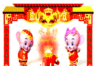 水晶坊動畫廣告片制作